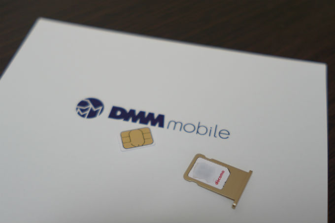 DMM mobile SIMカード