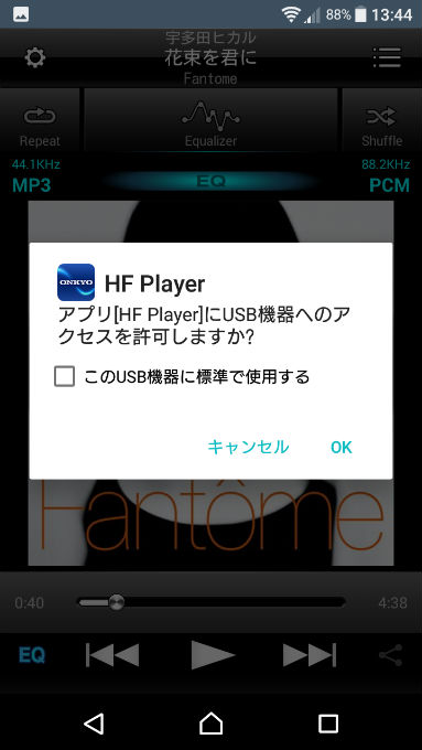 HP Player　接続１